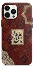 قاب یا علی مدد طرح فرش