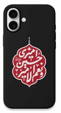 قاب محرمی طرح امیری حسین و نعم الامیر