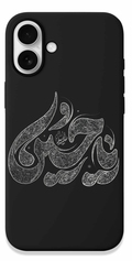 قاب محرمی طرح یاحسین سیاه قلم