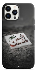 قاب محرمی طرح یا حسین مظلوم