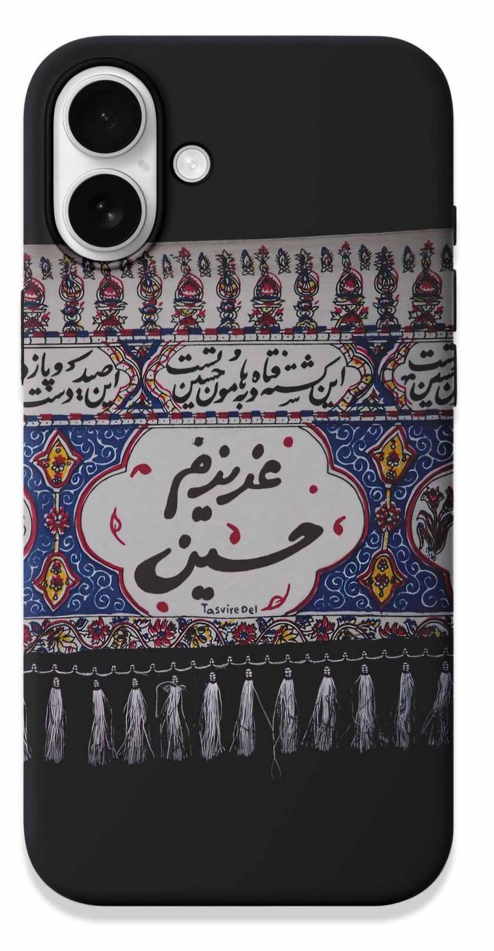 قاب محرمی طرح عزیزم حسین