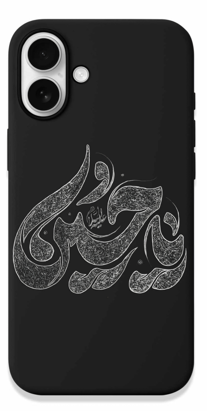 قاب محرمی طرح یاحسین سیاه قلم