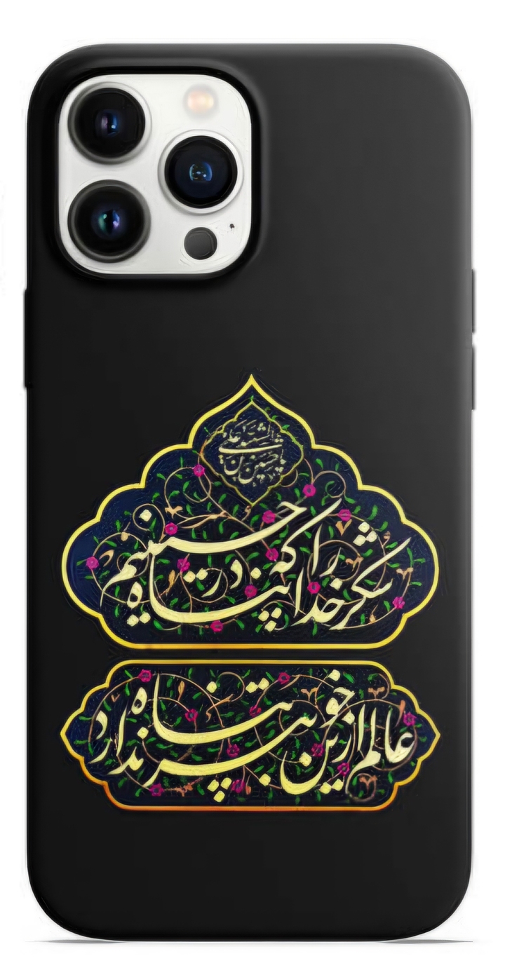 قاب محرمی طرح کتیبه