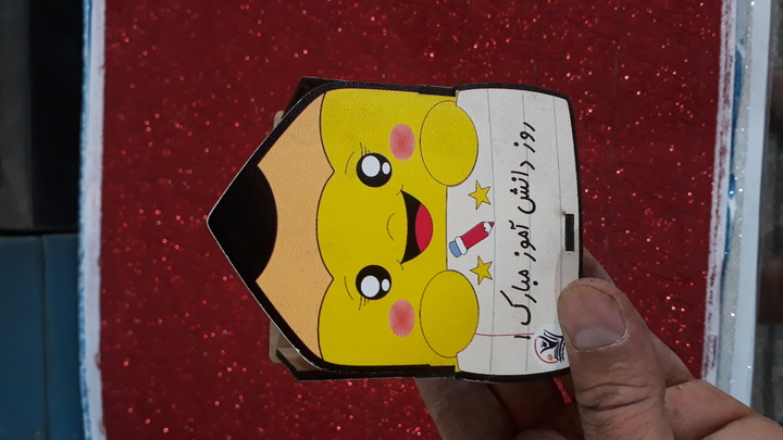 جامدادی روز دانش آموز